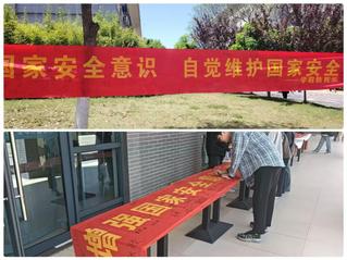 增強國家安全意識，自覺維護國家...