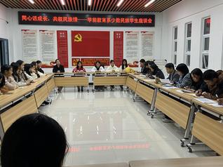 同心話成長，共敘民族情&nbsp;&nbsp;——...