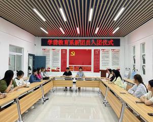 學前教育係舉行新團員入團儀式