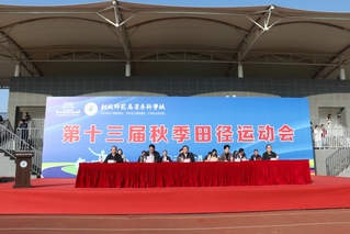 學前教育係運動員在學校第十三屆...