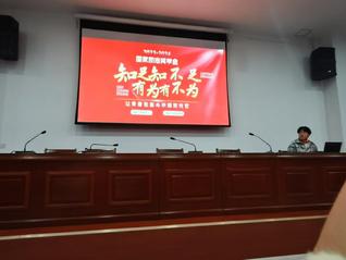 知足知不足，有為有不為——學前...