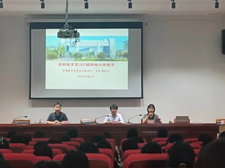 學前教育係開展2023級專科新...