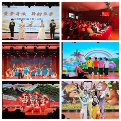 以美育人，以舞潤心：“童夢奇緣...