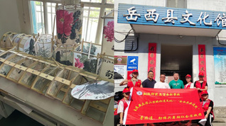 走進藏在深山裏的非遺文化“嶽西...