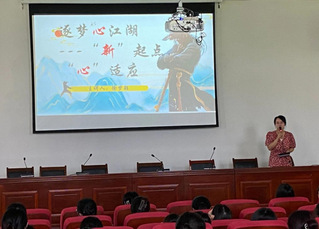 “新”起點，“心”適應——學前...