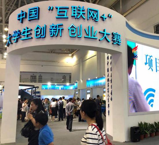 中國“互聯網+”大學生創新創業大賽。資料圖