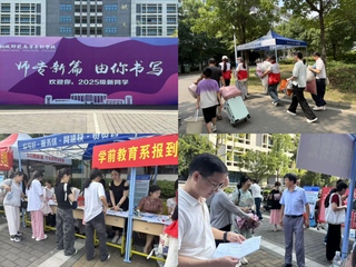 師專新篇，由你書寫&nbsp;——&nbsp;桐城...